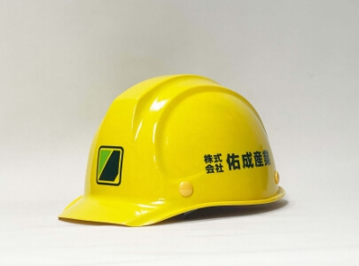 採用